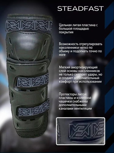 Moteq Защита коленей Steadfast в Махачкале