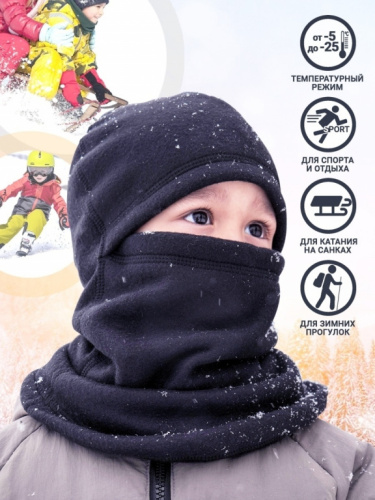 MotoLike Подшлемник детский супертеплый флисовый Якутия в Махачкале