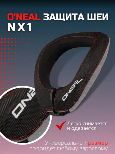 Oneal Защита шеи NX1 черный в Махачкале
