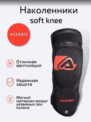 Acerbis Защита коленей Soft Knee Black/Red в Махачкале