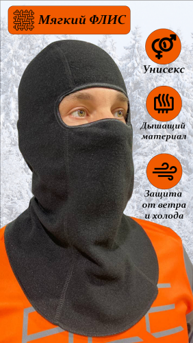 MotoLike Подшлемник балаклава теплый Сибирь в Махачкале
