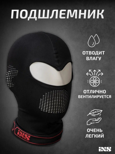 IXS Подшлемник Balaclava 365 Light Черный в Махачкале